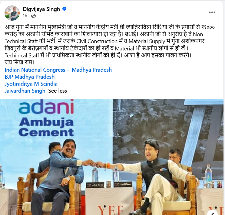 गुना कार्यक्रम में पर पूर्व मुख्यमंत्री और कांग्रेस के वरिष्ट नेता दिग्विजय सिंह ने सोशल मीडिया पर दी प्रतिक्रिया । 