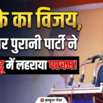 रेवड़ी के गढ़ में गोल्ड का वादा ।